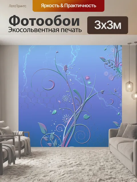 Фотообои Процветать