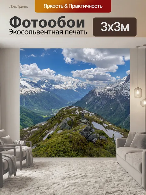Фотообои Красивый пейзаж