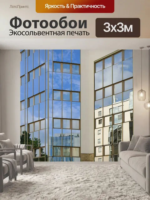 Фотообои Архитектура