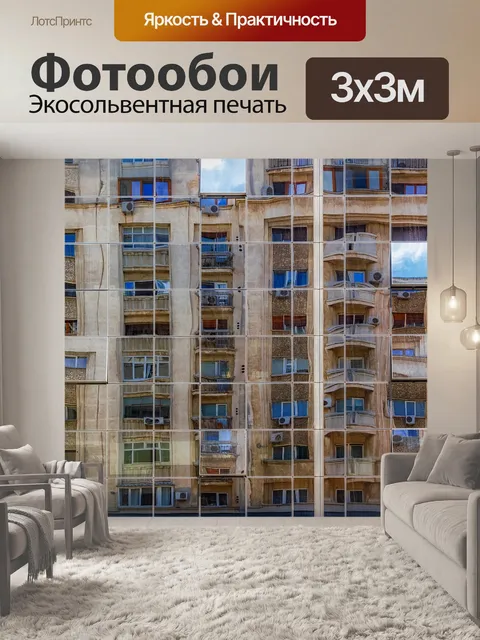 Фотообои Бухарест
