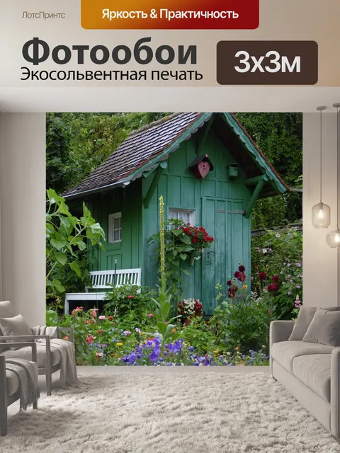 Фотообои Сад