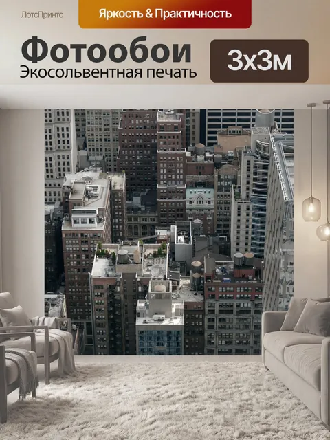 Фотообои Небоскреб