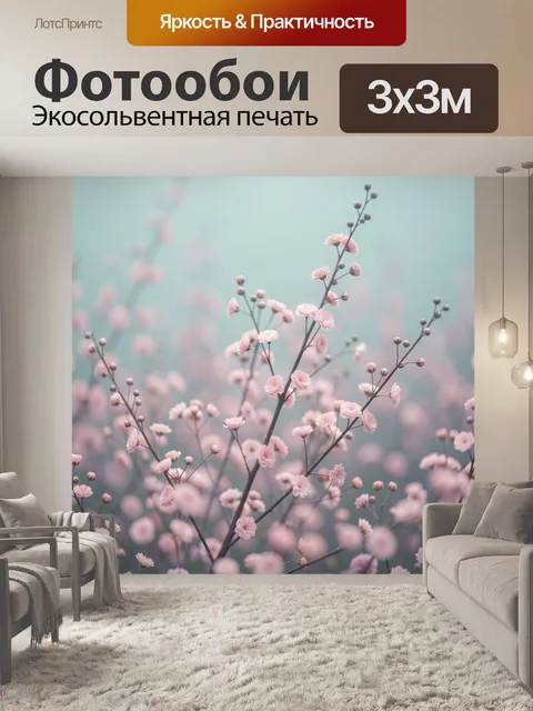 Фотообои Нежные розовые цветы на ветках