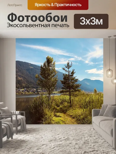 Фотообои Озеро