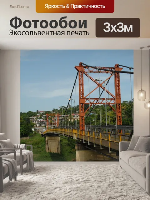 Фотообои Мост