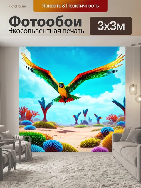 Фотообои животные в стиле научная фантастика