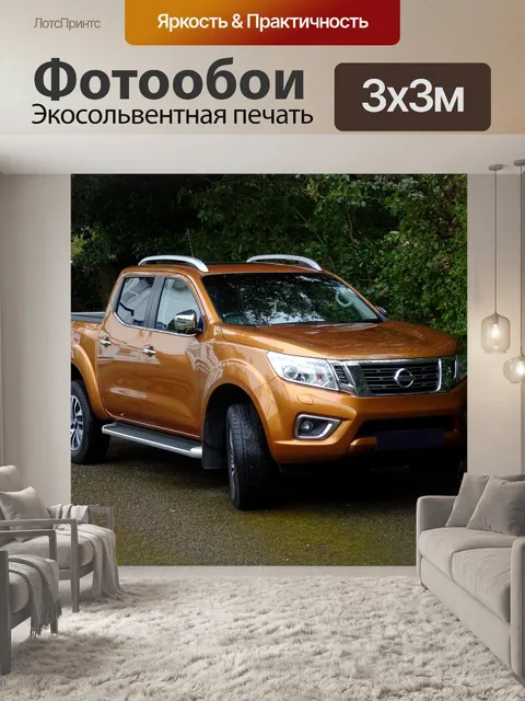 Фотообои Nissan Pickup Truck