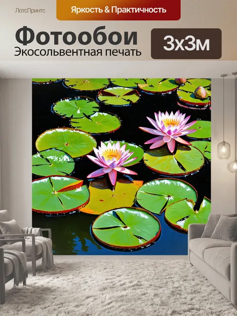 Фотообои водяные лилии на пруду: сочные цвета и текстуры