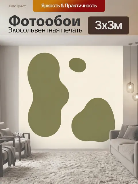 Фотообои Абстрактные органические формы