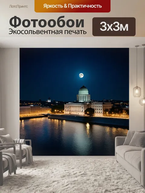 Фотообои ночной городской пейзаж с зданием суда