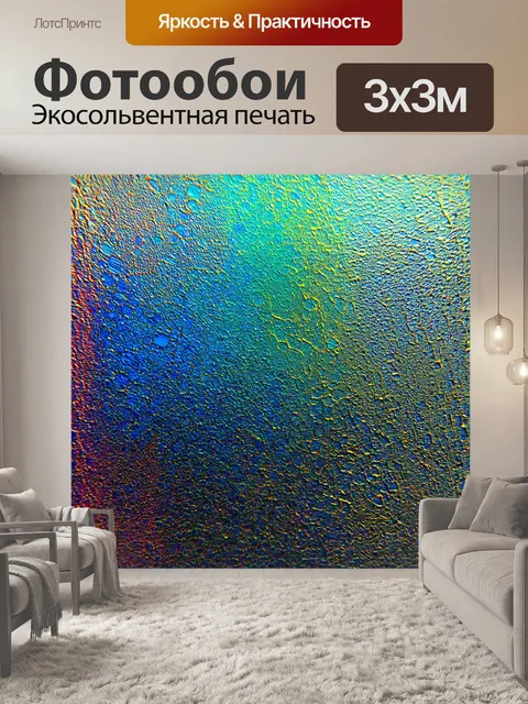 Фотообои абстракция в стиле текстуры, с имитацией стеклянных поверхностей и отражений
