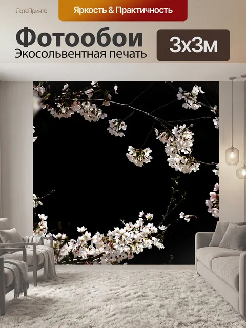 Фотообои Цветение вишни