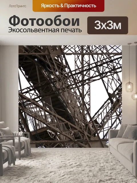 Фотообои Геометрический