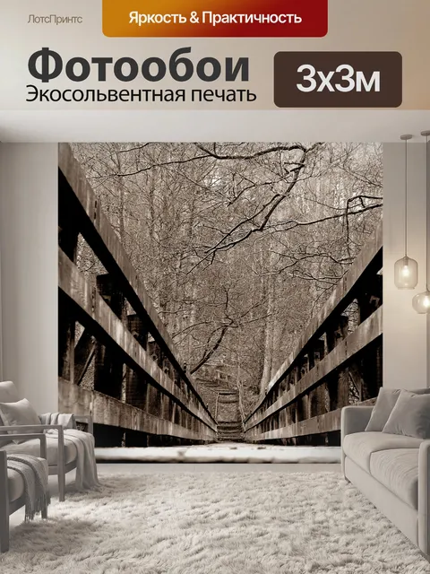 Фотообои мост