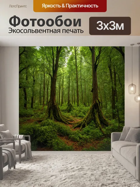 Фотообои неопознанный лес с странными деревьями, в них обитают необычные существа