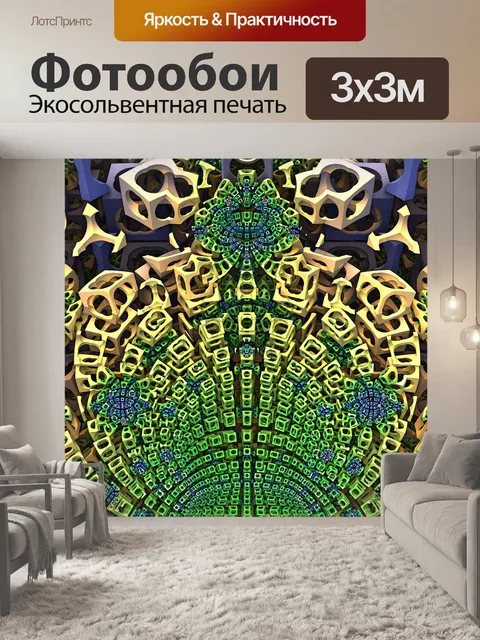 Фотообои Куб