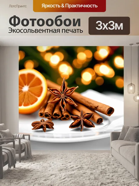 Фотообои в композиции изображены ароматные палочки корицы, звездчатый анис и гвоздика, расположенные на белой тарелке