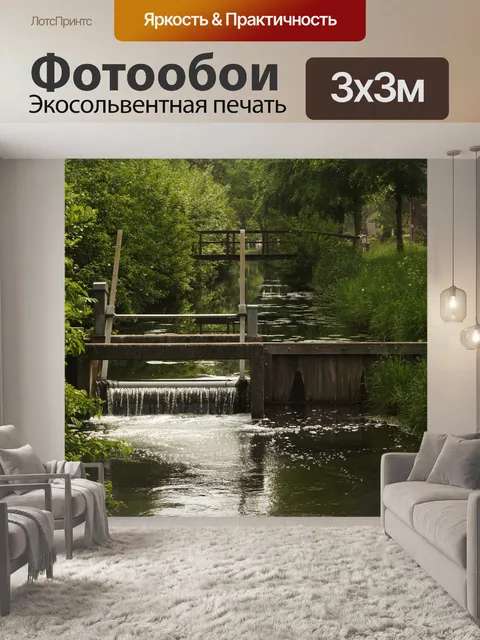 Фотообои Пруд