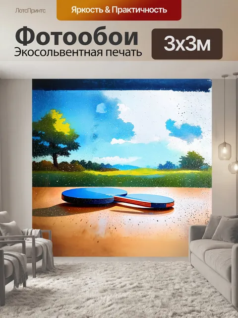 Фотообои пинг-понговая ракетка