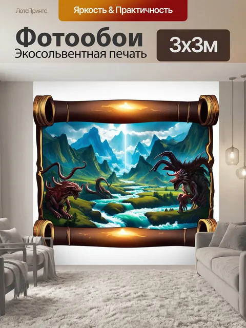 Фотообои древний свиток, излучающий свет, содержит тайные знания о силе природы