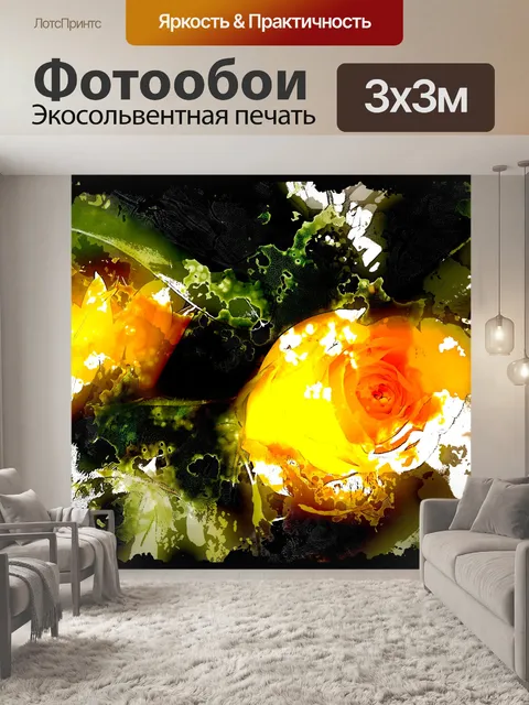 Фотообои Желтая роза акварель