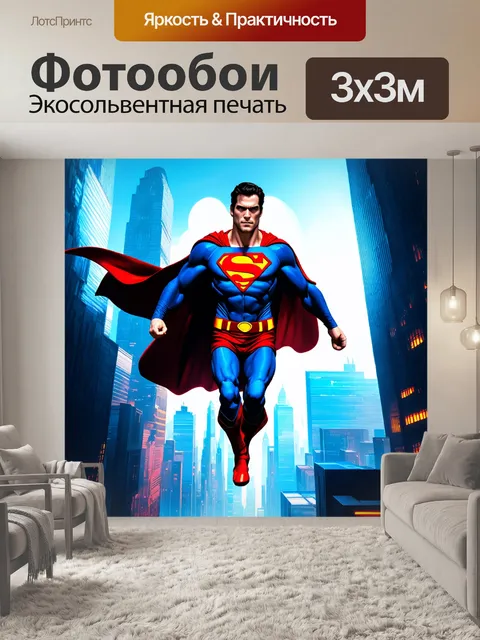 Фотообои футуристический пейзаж города