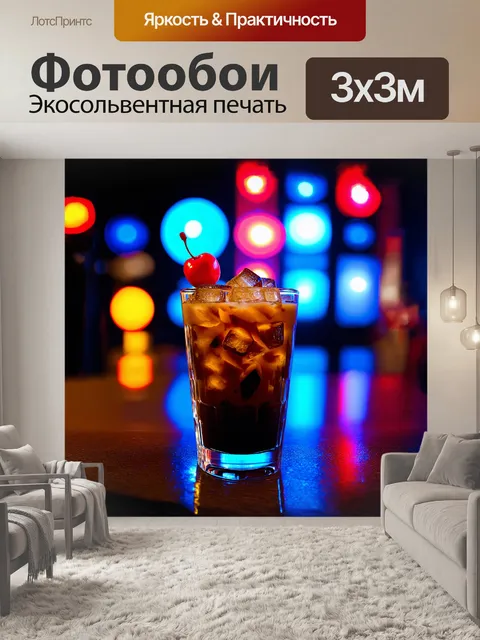 Фотообои описание: близкий план эффектной стеклянной кружки с холодным кофейным напитком