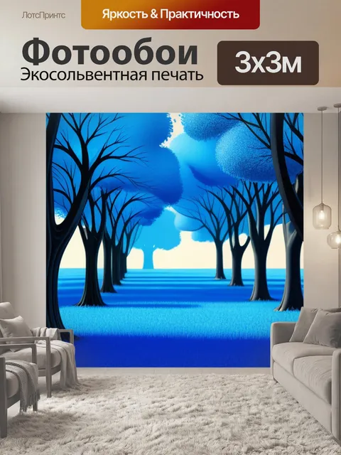 Фотообои пейзаж с голубыми деревьями