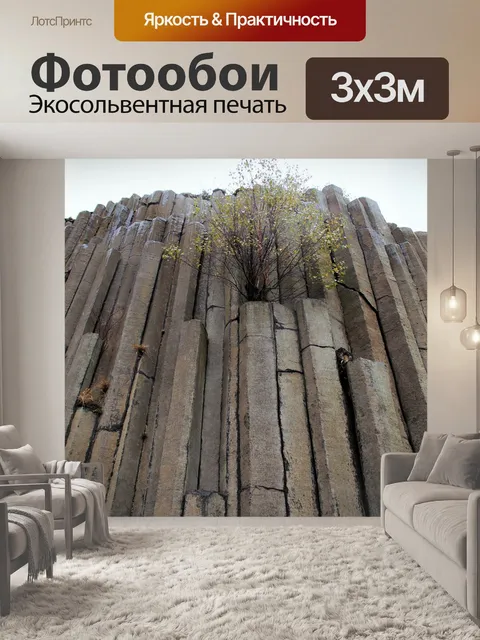 Фотообои Базальт