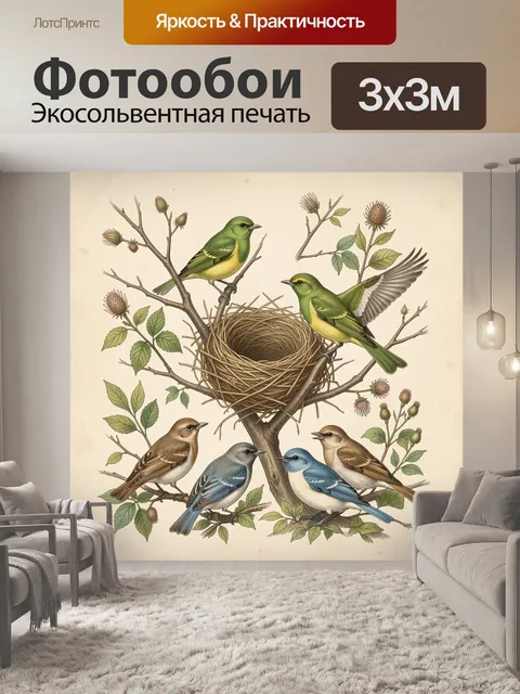 Фотообои Птицы у гнезда на ветвях