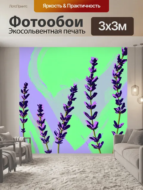 Фотообои пастельные цвета лаванды, фиолетового и нежного зеленого, на фоне абстрактного узора