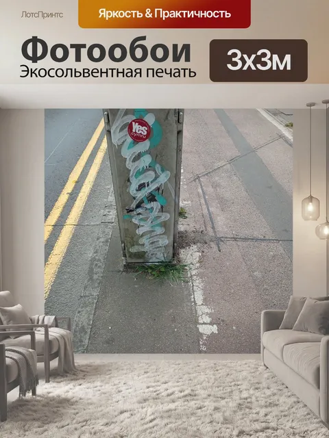Фотообои Абстрактный