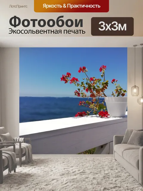 Фотообои Цветок