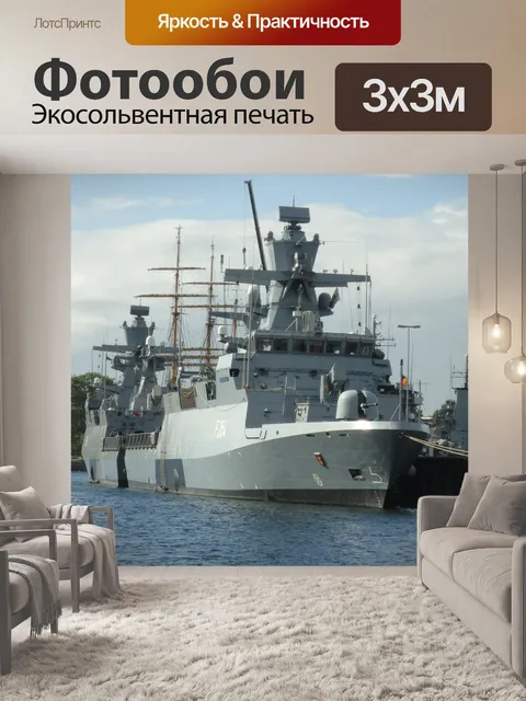 Фотообои Судно