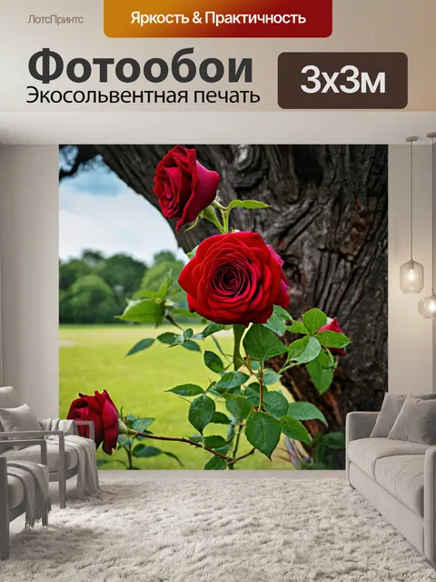 Фотообои красные розы на фоне старинного дерева