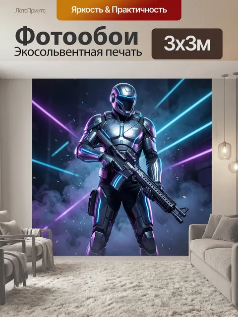 300 × 300 см · Экосольвентная печать