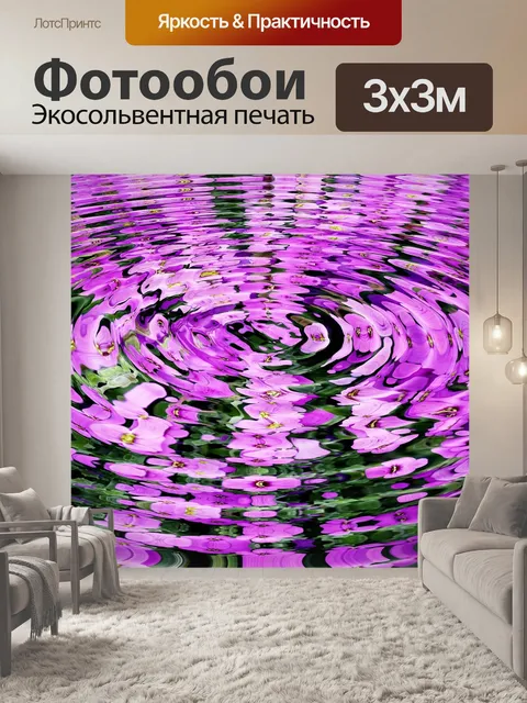 Фотообои Волны
