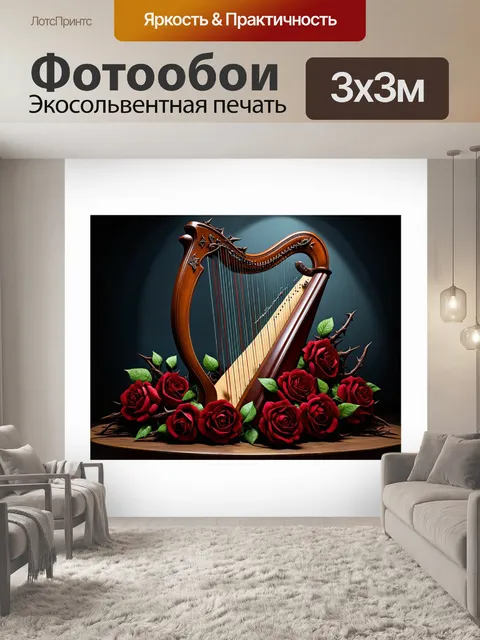 Фотообои готическое изображение арфы в окруженииthorned роз