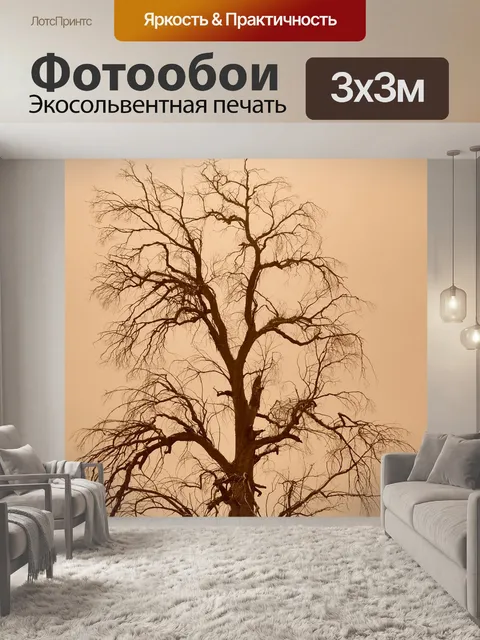 Фотообои Дерево