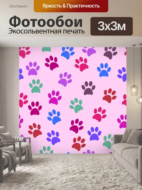 Фотообои Лапы собака кошка фон