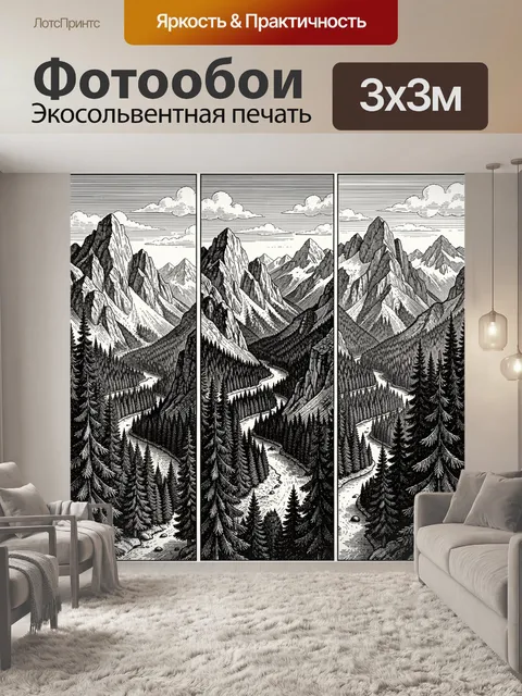300 × 300 см · Экосольвентная печать