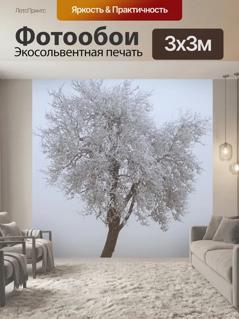 Фотообои Дерево