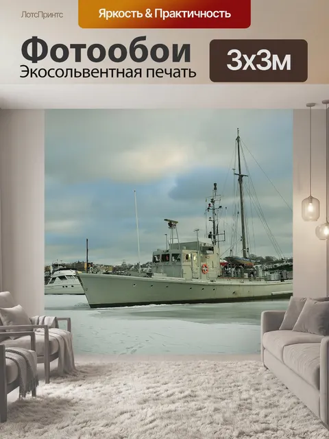 Фотообои Корабль