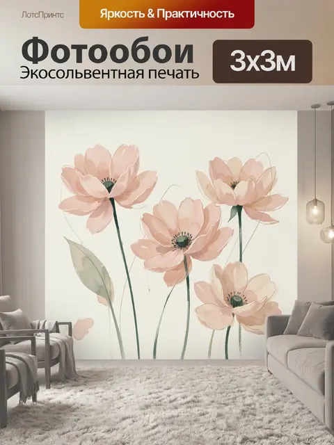 Фотообои Нежные акварельные цветы в пастели