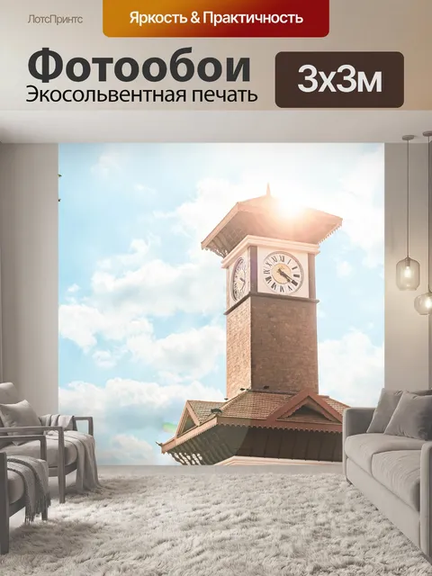 Фотообои Архитектуры