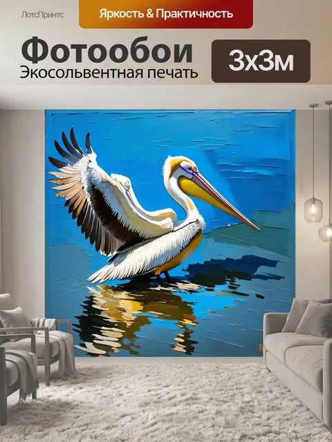 Фотообои мудрый пеликан, охотящийся на рыбу в ярком солнечном свете, с глубокими тенями, отбрасываемыми его огромными…