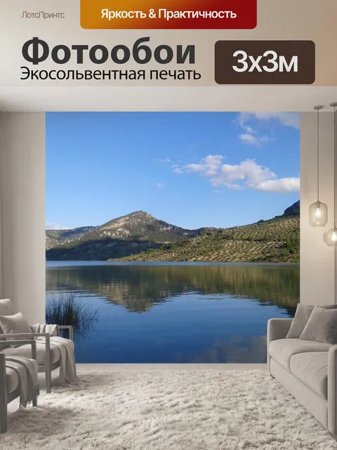 Фотообои Озеро