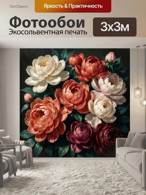Фотообои Пышные цветы на тёмном фоне