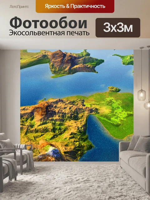 Фотообои Виртуальный пейзаж - 2