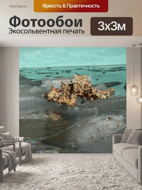 Фотообои Вода